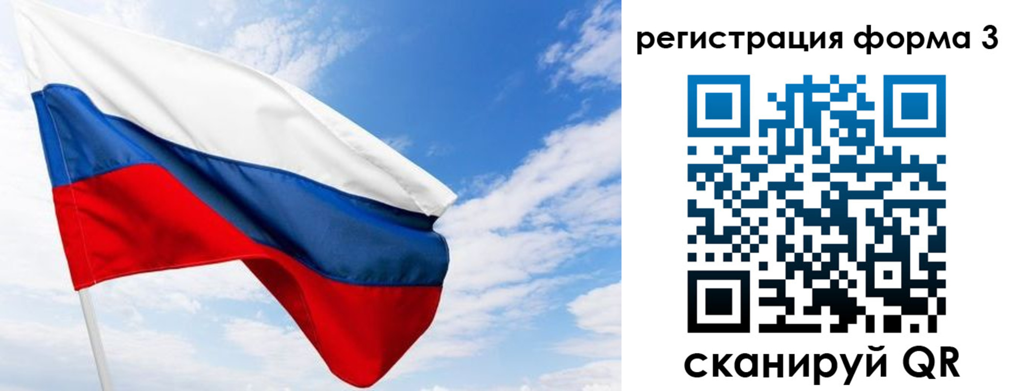 прописка для работы в Сатке