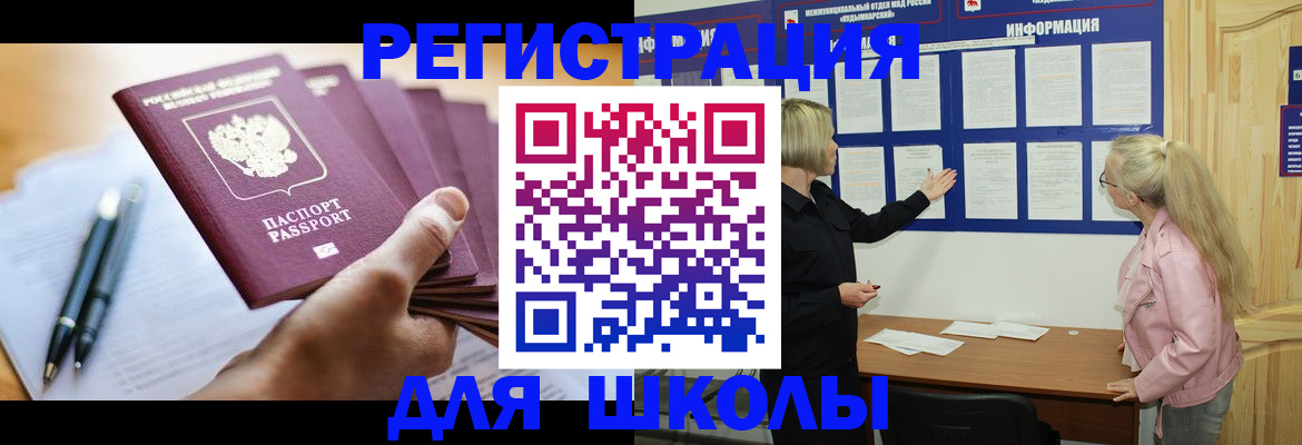 прописка для кредита в Сатке