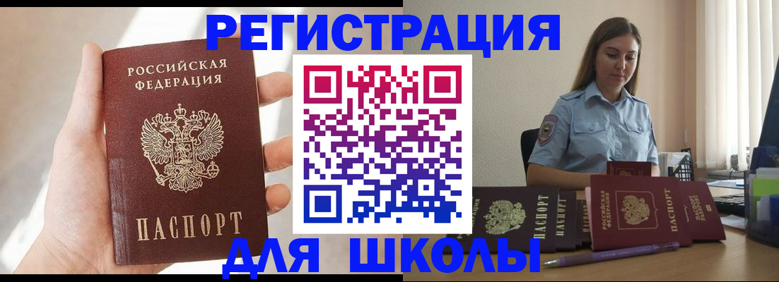 прописка поиск в Сатке