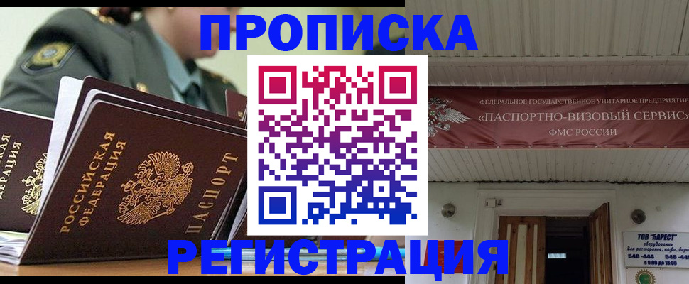 временная регистрация надежно в Сатке