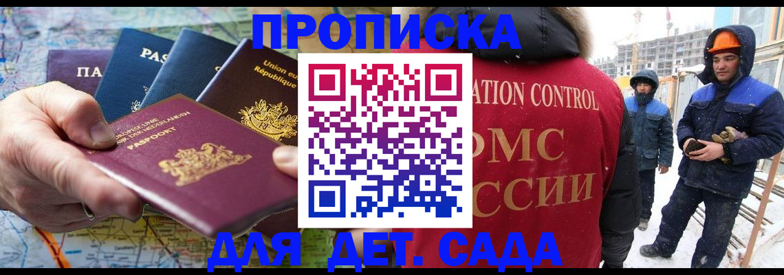 где прописаться в Сатке