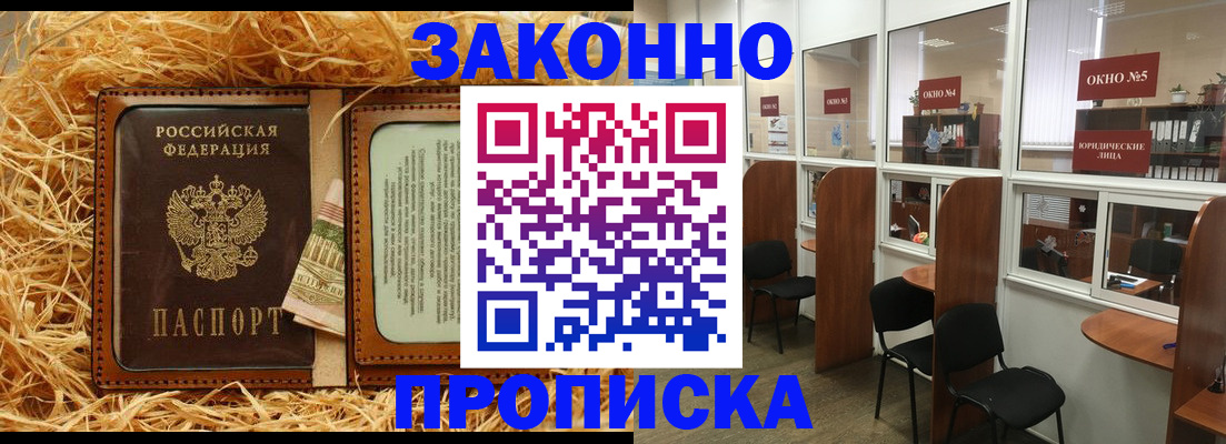миграционный учет в Сатке